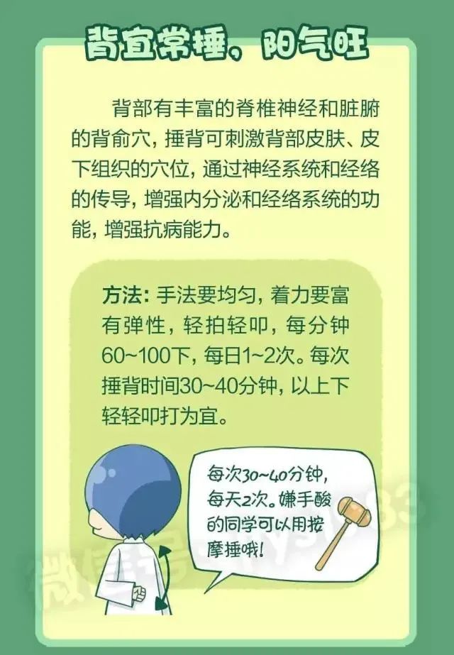 7个简单动作，经常做就是你的养生绝招！