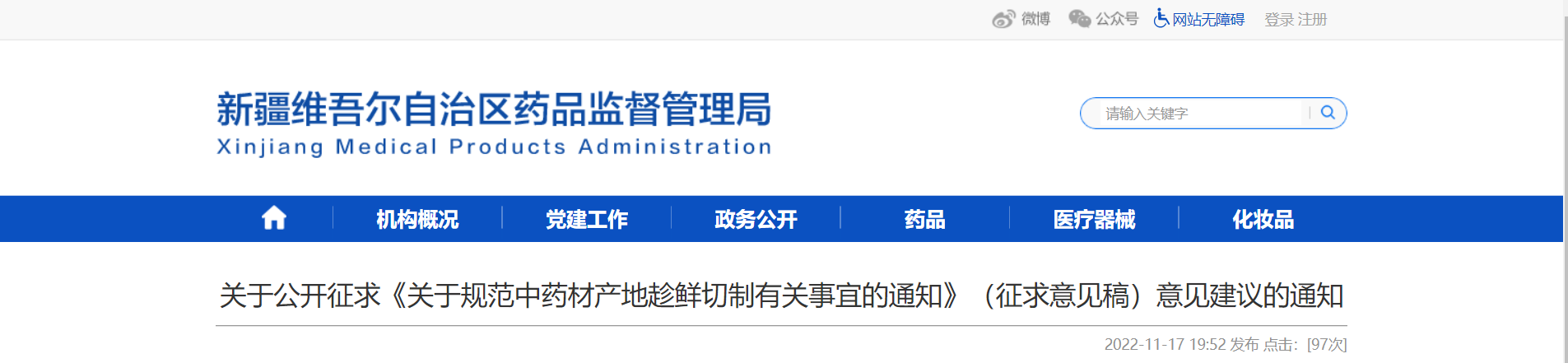 微信图片_20221118223444.png