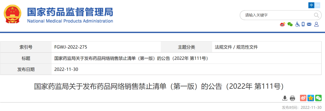 微信图片_20221201225318.png