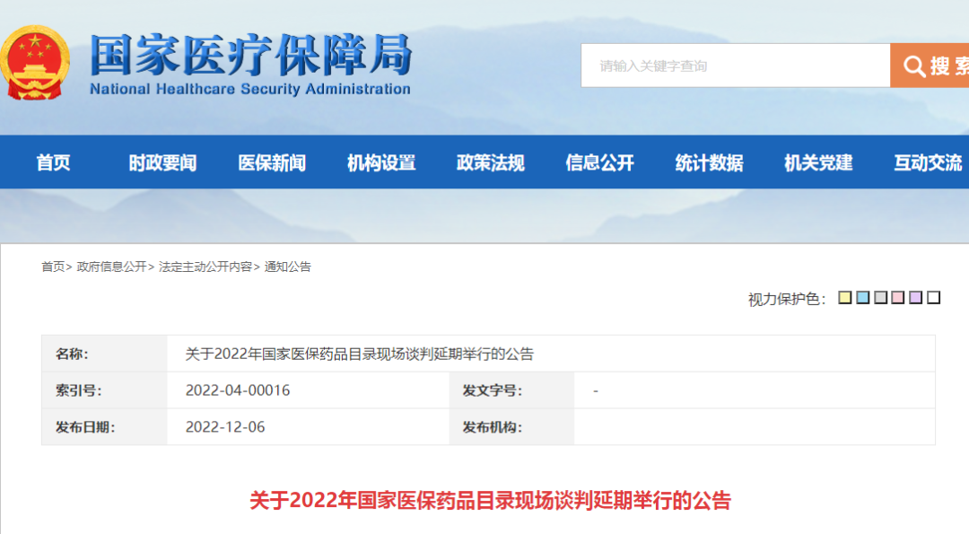 微信图片_20221206234601.png