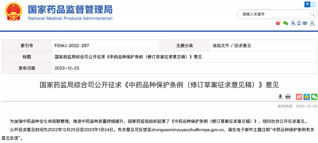 微信图片_20221225205754.png