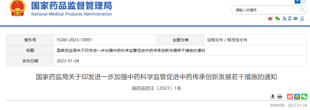 微信图片_20230105000144.png