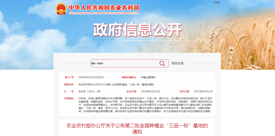 微信图片_20230130234430.png