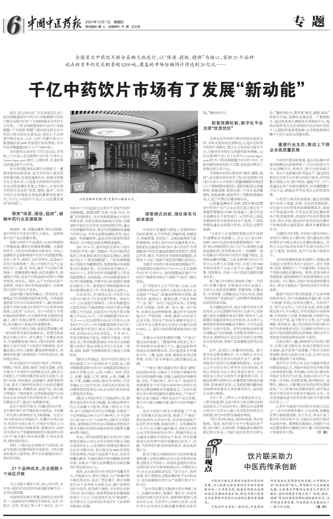 微信图片_20221208235449.png