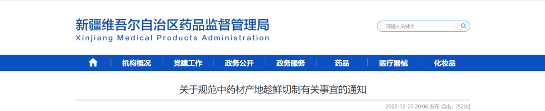 微信图片_20221225210758.png