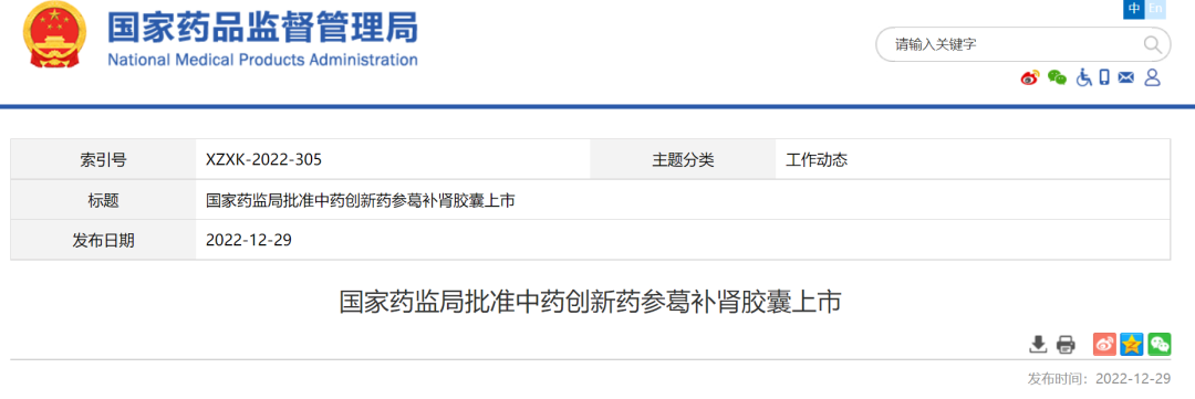 微信图片_20221229233715.png