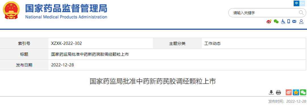 微信图片_20221229233723.png